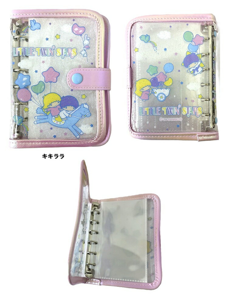 樂天商城 - リトルツインスターズ　サンリオ 　キキララ　シールバインダー シール帳　クリアシールバインダー　　シールノート　シールファイル　シールバインダー