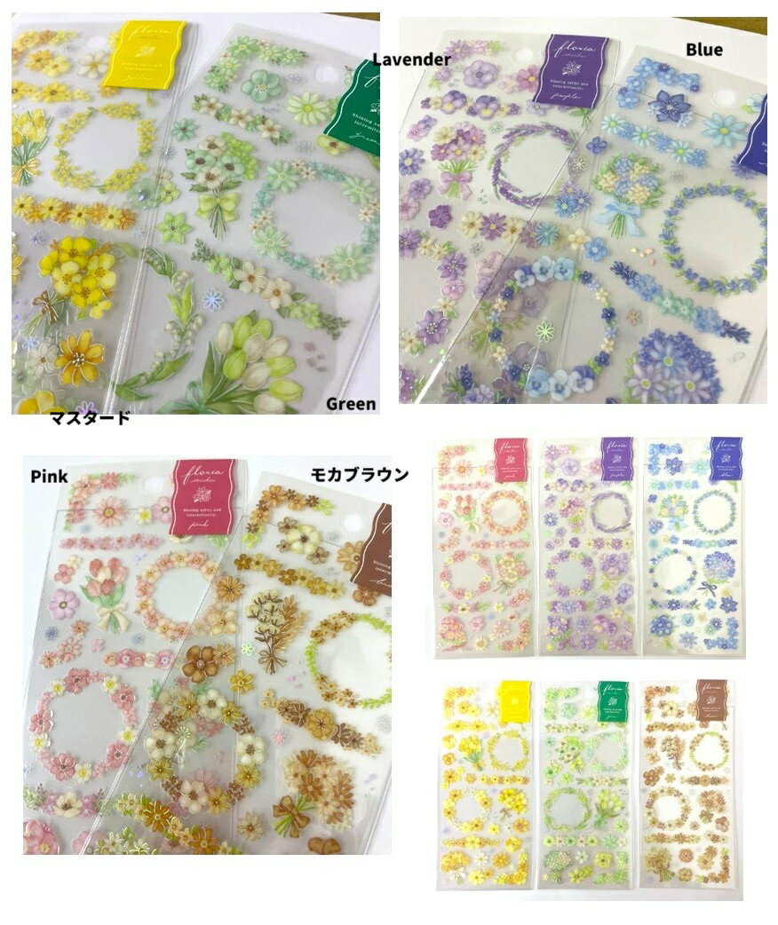 フローリア シール デコレーションシール フラワーシール デコシール オーロラ箔 コラージュシール 薔薇 花 キラキラシール 箔押し】フローリア ステッカー 280