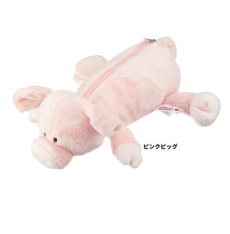樂天商城 - ニキ 　ピンクピッグ ペンケース　ニキ　NICI フィギュアポーチ 　ペンケース　ぬいぐるみポーチ　　ペンポーチ　ペンケース　コスメポーチ　ポーチ　筆箱