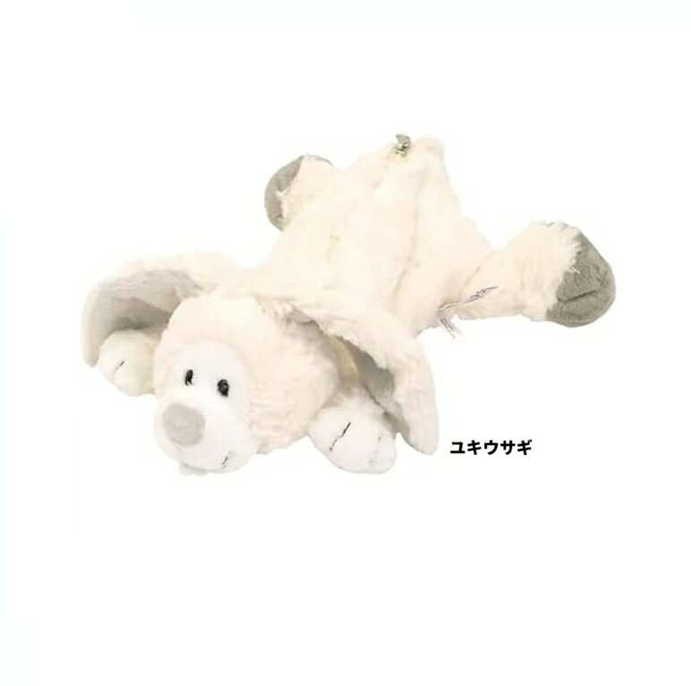 ニキ　ユキウサギ　 ペンケース　ニキ　NICI フィギュアポーチ 　ペンケース　ぬいぐるみポーチ　　ペンポーチ　ペンケース　コスメポーチ　ポーチ　筆箱