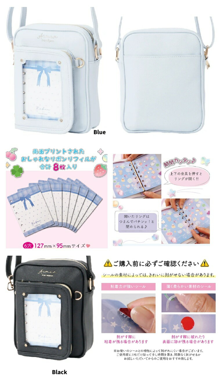 シール帳　シール　シールバインター付きショルダーバッグ　ポシェット ショルダーバッグ　推し活　ミニショルダー　ax】 Coboca+合皮シールバインダー付ショルダー