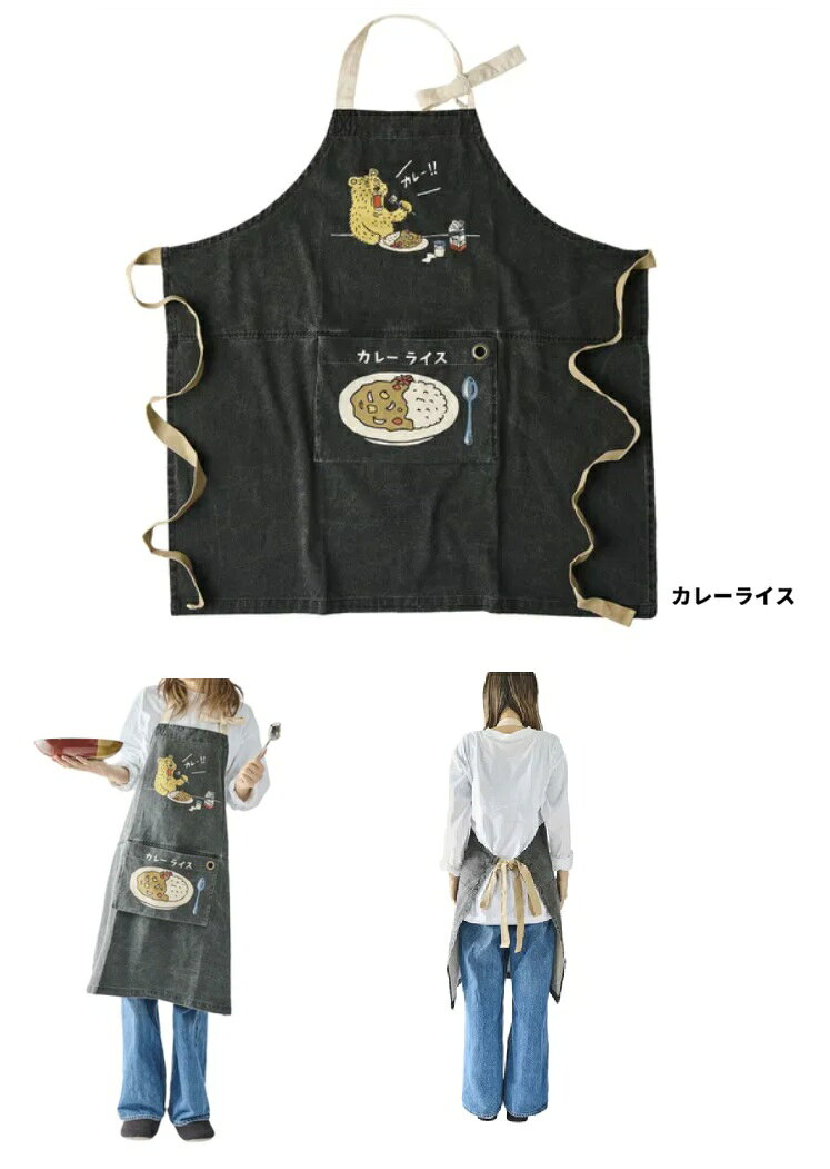 樂天商城 - パッカブル　アンドパッカブル　カレーライス　おしゃれ　かわいい　ワークエプロン　 男女兼用　母の日