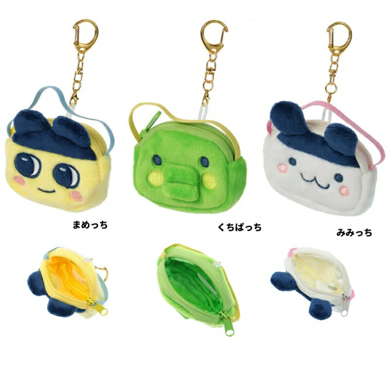 まめっち　たまごっち 　 ミニチュアポシェットキーホルダー　みみっち　くちぱっち　マスコット　ぬいぐるみマスコット　バッグチャーム　マスコットキーフォルダー　ぬ...