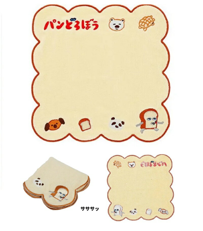 樂天商城 - パンどろぼう ミニタオル 　サササッ　タオルハンカチ　ハンドタオル　　プチギフト　タオル　ハンカチ　お手ふき　ギフト　プチギフト