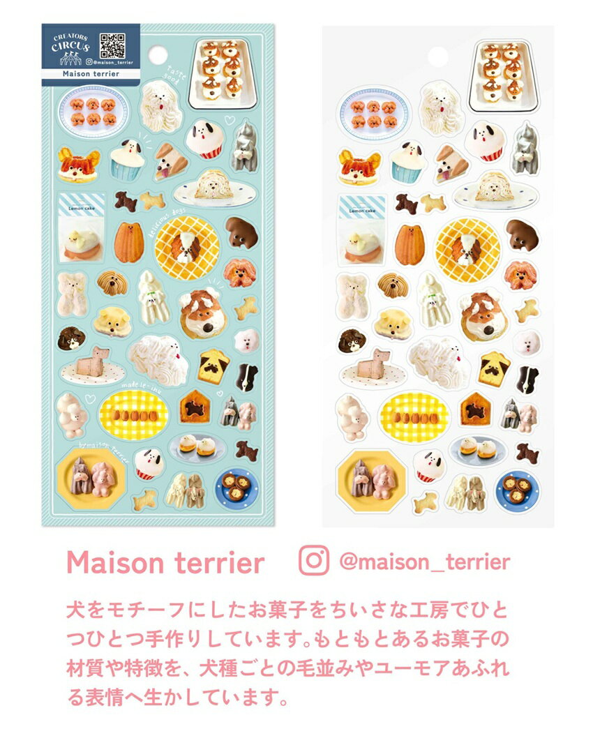 樂天商城 - Maison terrier　クリエイターサーカス クリアシール　シール　透明シール　 クリアシール 　デコシール　シールシート】CREATORS CIRCUS