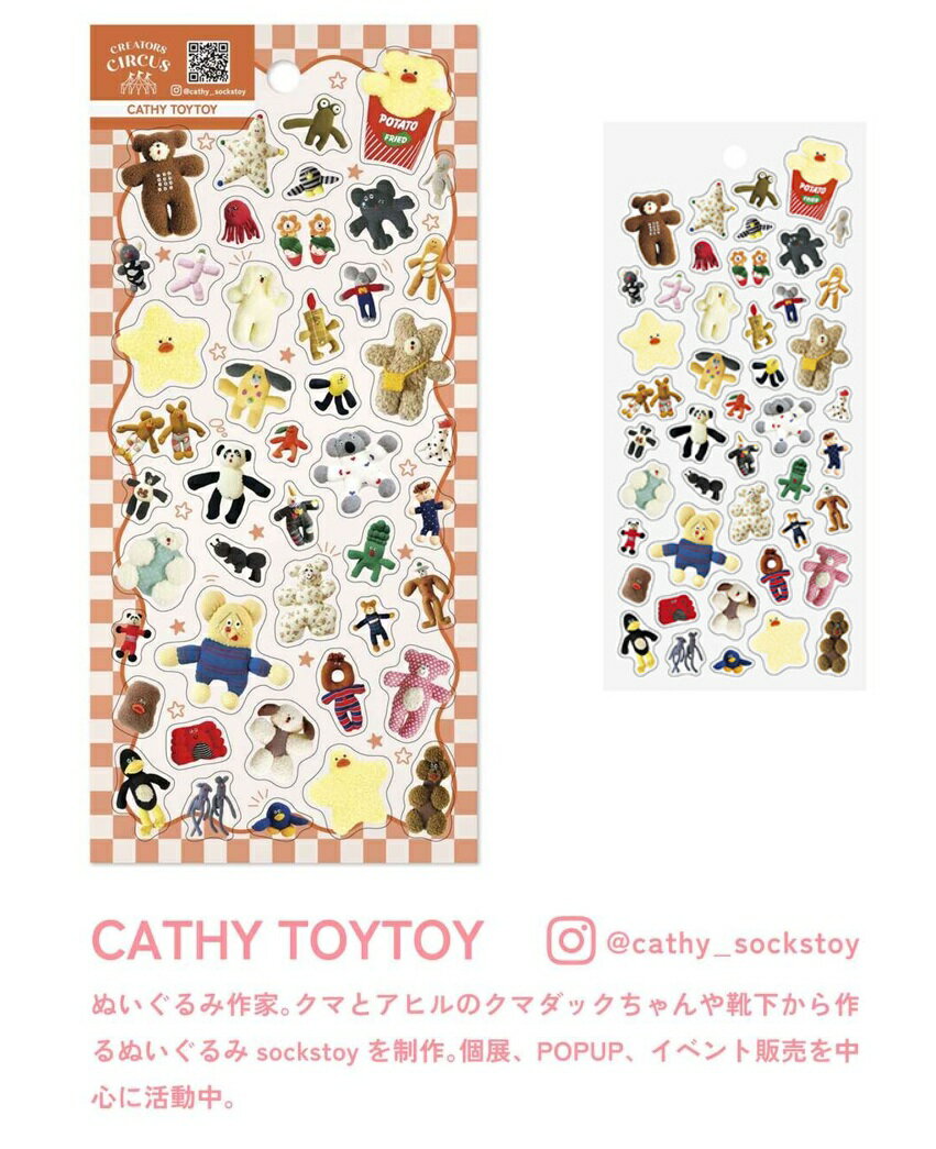 樂天商城 - CATHY TOYTOY　クリエイターサーカス クリアシール　シール　透明シール　 クリアシール 　デコシール　シールシート】CREATORS CIRCUS