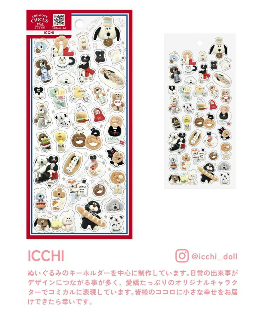 樂天商城 - ICCHI　クリエイターサーカス クリアシール　シール　透明シール　 クリアシール 　デコシール　シールシート】CREATORS CIRCUS