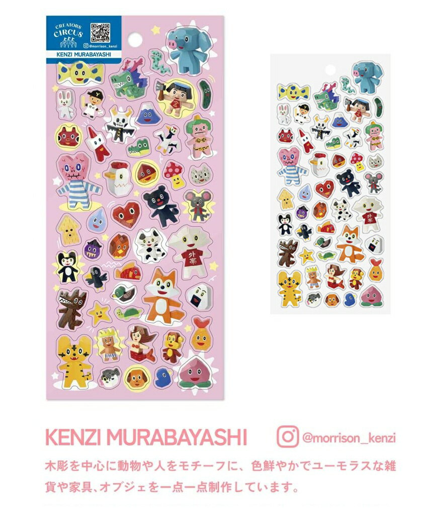 樂天商城 - 3,000円以上で送料無料　KENZI MURABAYASHI　クリエイターサーカス クリアシール　シール　透明シール　 クリアシール 　デコシール　シールシート】CREATORS CIRCUS