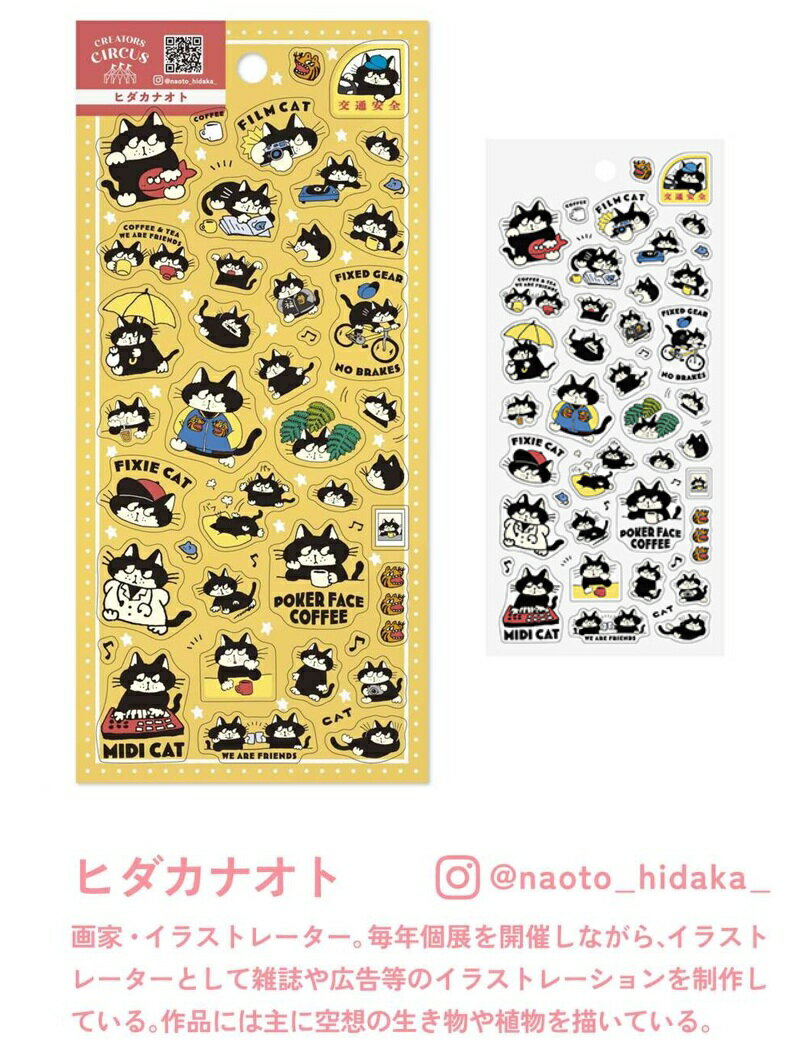 樂天商城 - ヒダカナオト　クリエイターサーカス クリアシール　シール　透明シール　 クリアシール 　デコシール　シールシート】CREATORS CIRCUS