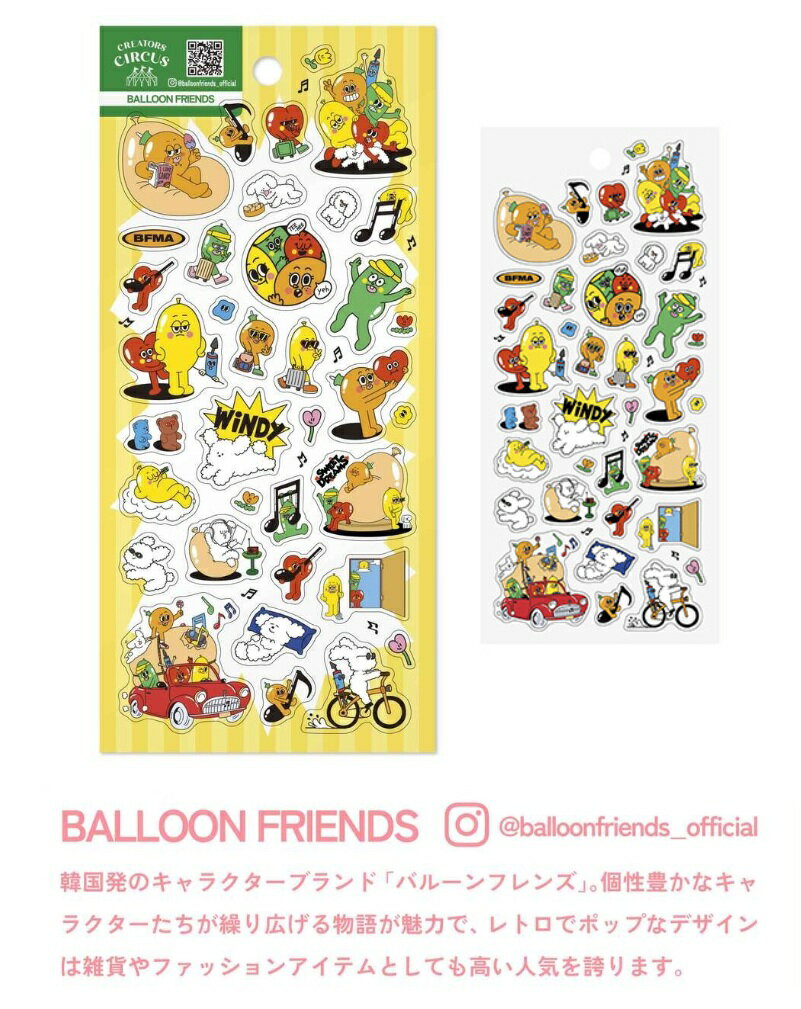樂天商城 - BALLOON FRIENDS　クリエイターサーカス クリアシール　シール　透明シール　 クリアシール 　デコシール　シールシート】CREATORS CIRCUS