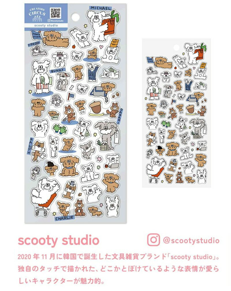樂天商城 - scooty studio クリエイターサーカス クリアシール　シール　透明シール　 クリアシール 　デコシール　シールシート】CREATORS CIRCUS
