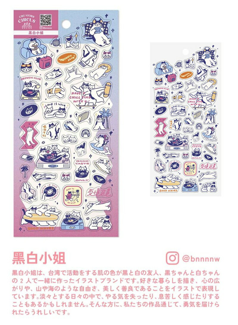 樂天商城 - 黒白小姐　クリエイターサーカス クリアシール　シール　透明シール　 クリアシール 　デコシール　シールシート】CREATORS CIRCUS