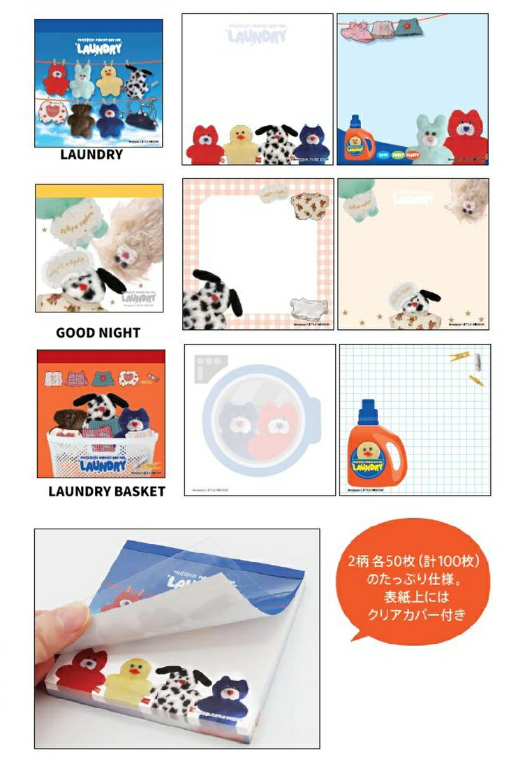 mojojojo スクエアメモ LAUNDRY　メモ 　尾崎歩美 モジョジョジョ　文具　 ミニメモ　メモ帳　プチギフト