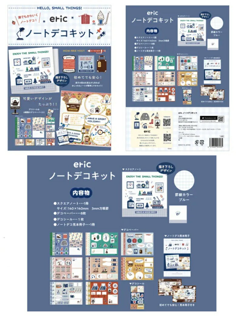 樂天商城 - eric　ノートデコキット　シール　デコシール　シールシート