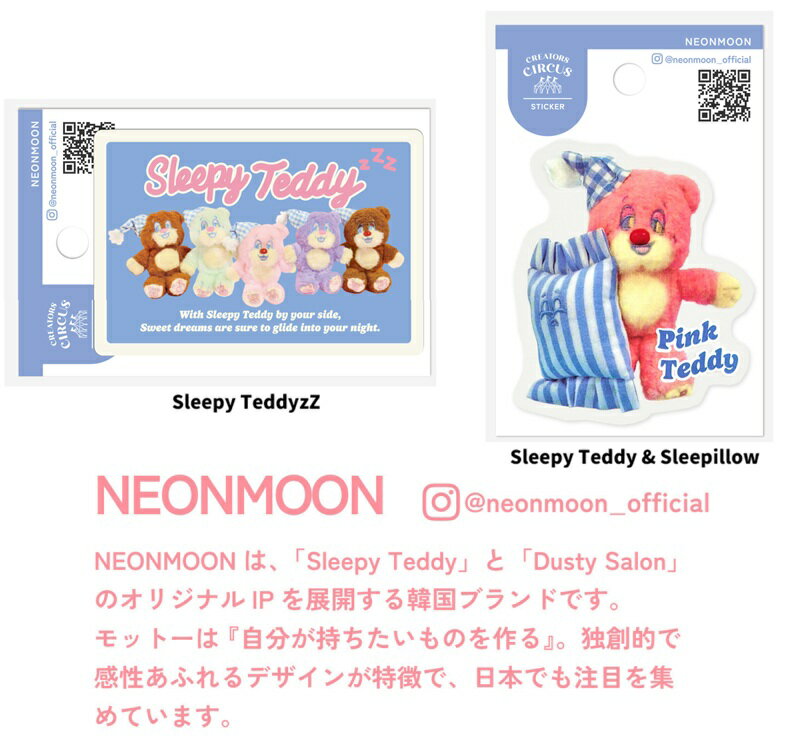 樂天商城 - 3,000円以上で送料無料　neon moon Sleepy クリエイターサーカス Teddy & Sleepillow　 クリアシール　シール　ステッカー 】CREATORS CIRCUS