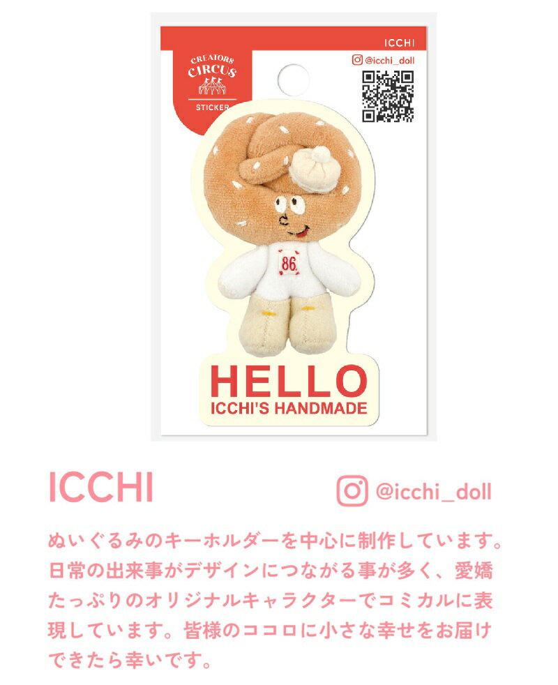 Rakuten - プレッツェルくん　ICCHI クリエイターサーカス　 クリアシール　シール　ステッカー 】CREATORS CIRCUS