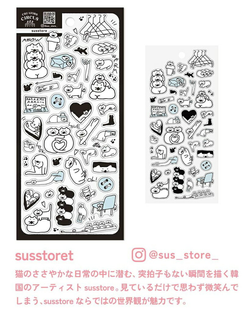 樂天商城 - 3,000円以上で送料無料　susstore　クリエイターサーカス クリアシール　シール　透明シール　 クリアシール 　デコシール　シールシート】CREATORS CIRCUS