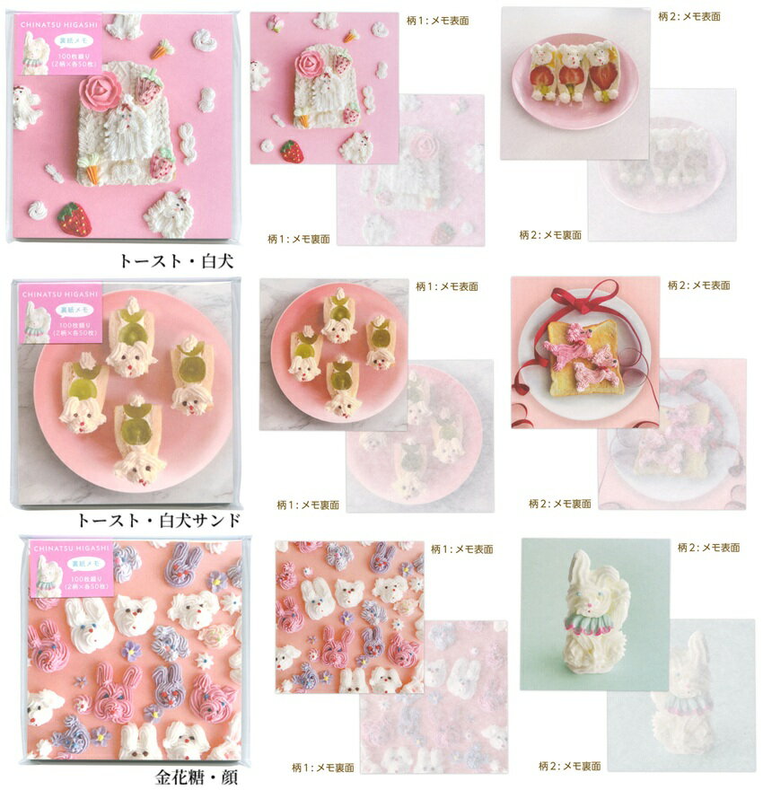 樂天商城 - 東ちなつ　裏紙メモ　スクエアメモ 　メモ 　文具　 ミニメモ　メモ帳　プチギフト　白犬