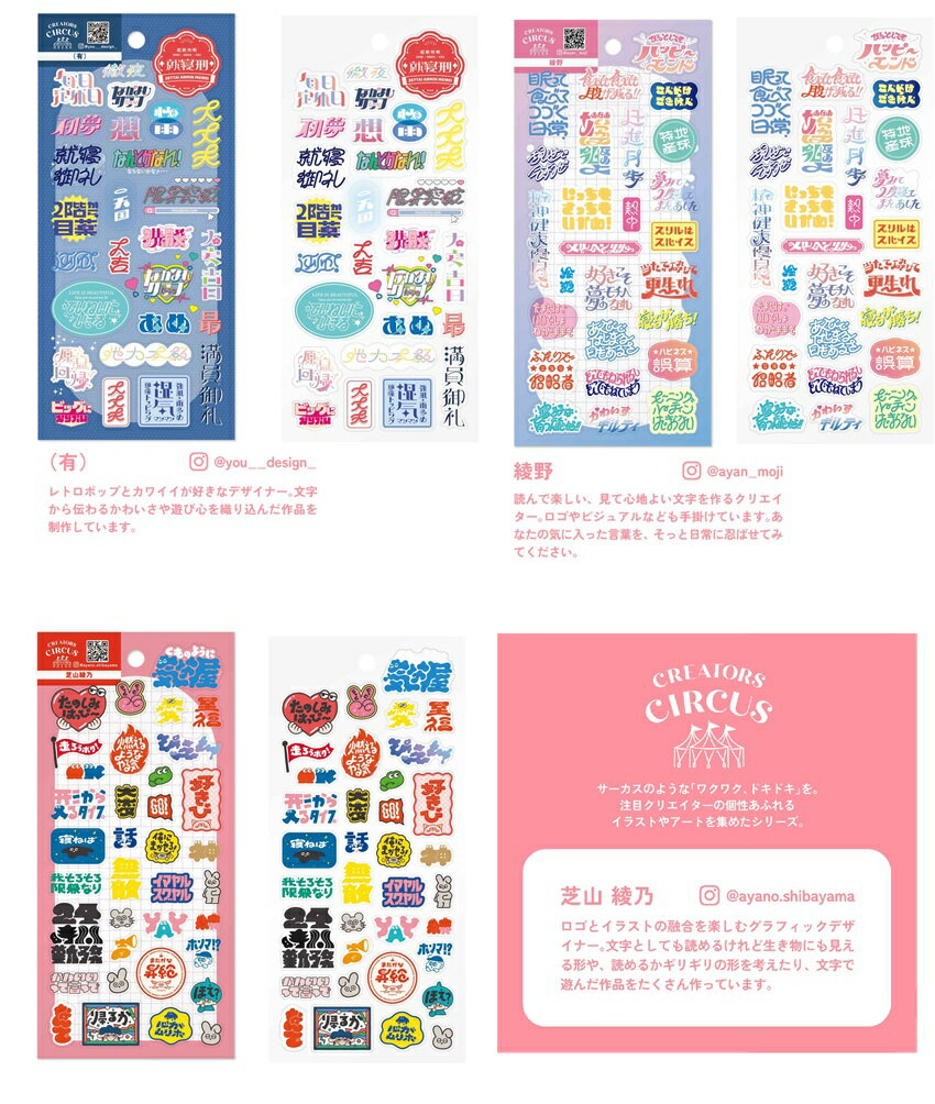 Rakuten - ロゴシール　クリエイターズサーカス　シール　透明シール　 クリアシール 　デコシール　　文字シール】CREATORS CIRCUS