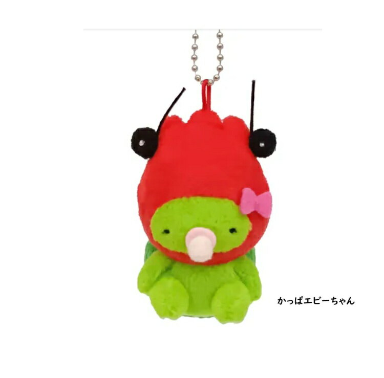樂天商城 - かっぱえびせん 　かっぱエビーちゃん　マスコット　ぬいぐるみマスコット　バッグチャーム　マスコットキーフォルダー