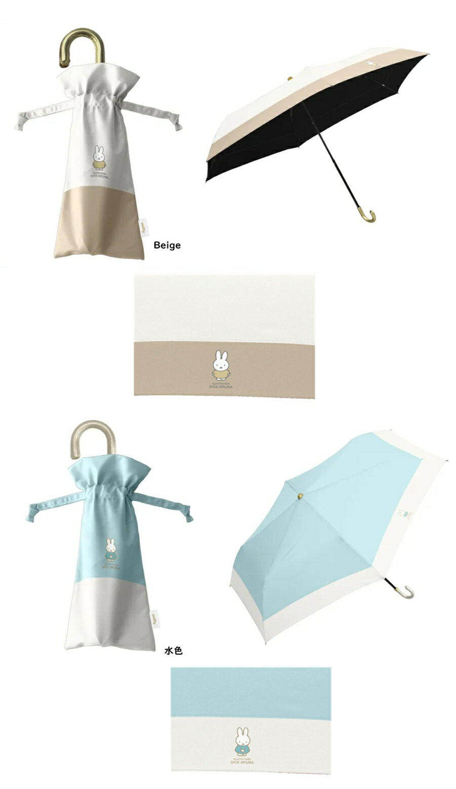 樂天商城 - ミッフィー 晴雨兼用コンパクト折りたたみ傘 レザーハンドル　miffy 　ミッフィー　コンパクト　晴雨兼用　日傘　折りたたみ傘　かさ　袋　雨具
