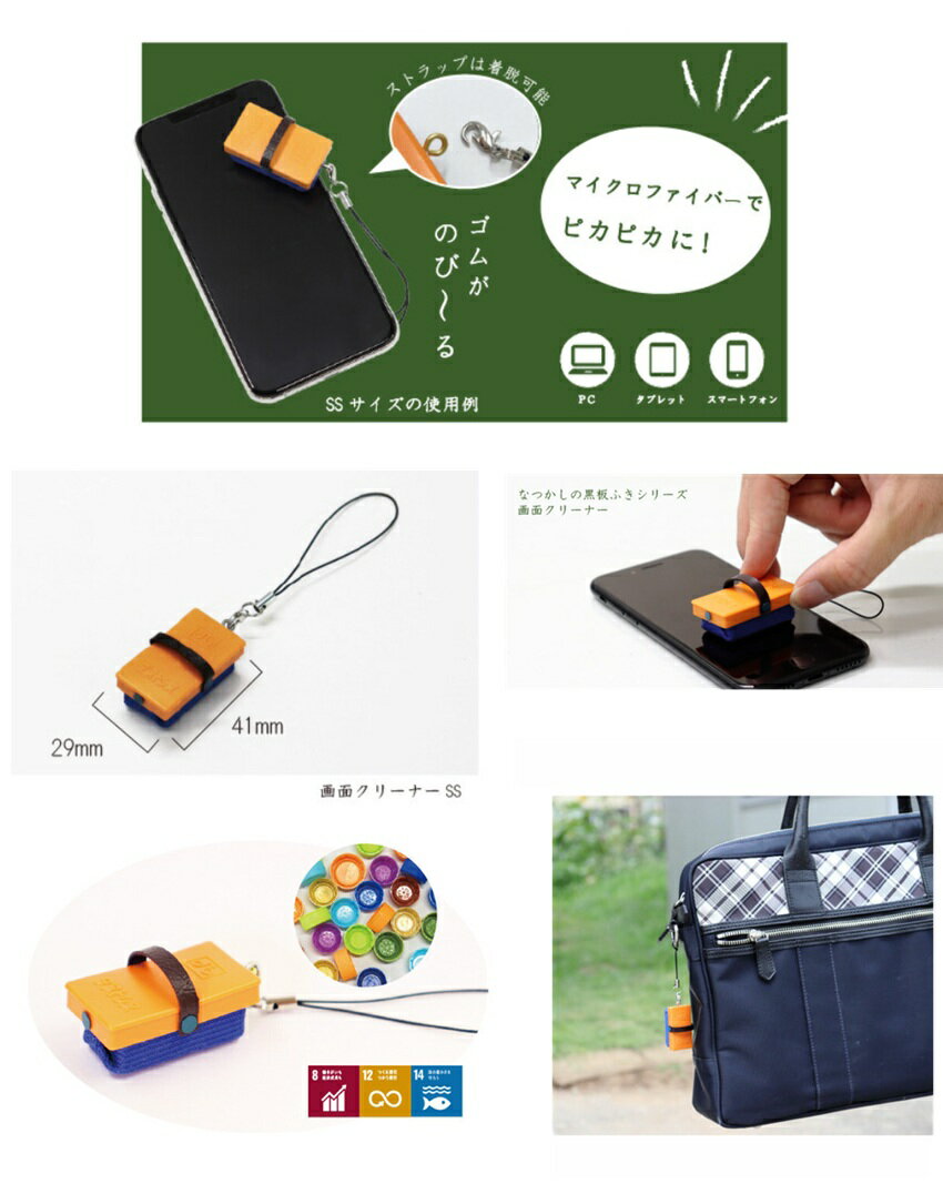 楽天市場】スマホクリーナー 黒板消しの通販