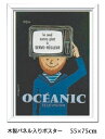 ポスター サヴィニャック　木製フレームセット「OCEANIC テレビ 1960年」savignac