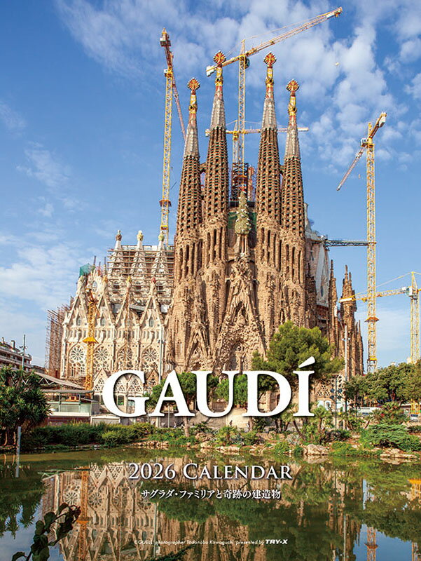 GAUDI サグラダ・ファミリアと奇跡の建造物 2026年カレンダー CL-528