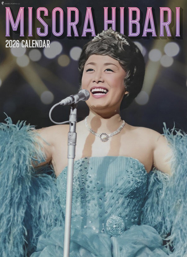 美空ひばり 2026年カレンダー CL-244