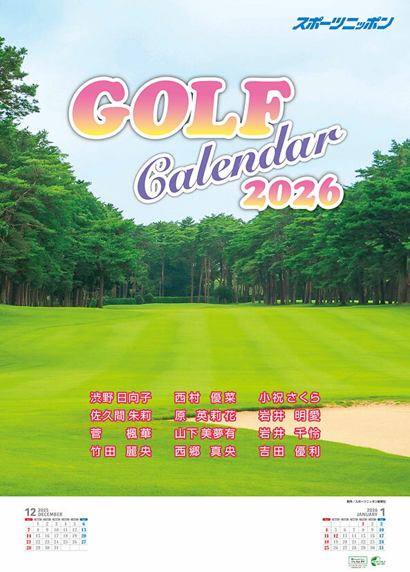 スポニチゴルフ(女子)2026年カレンダー CL-584