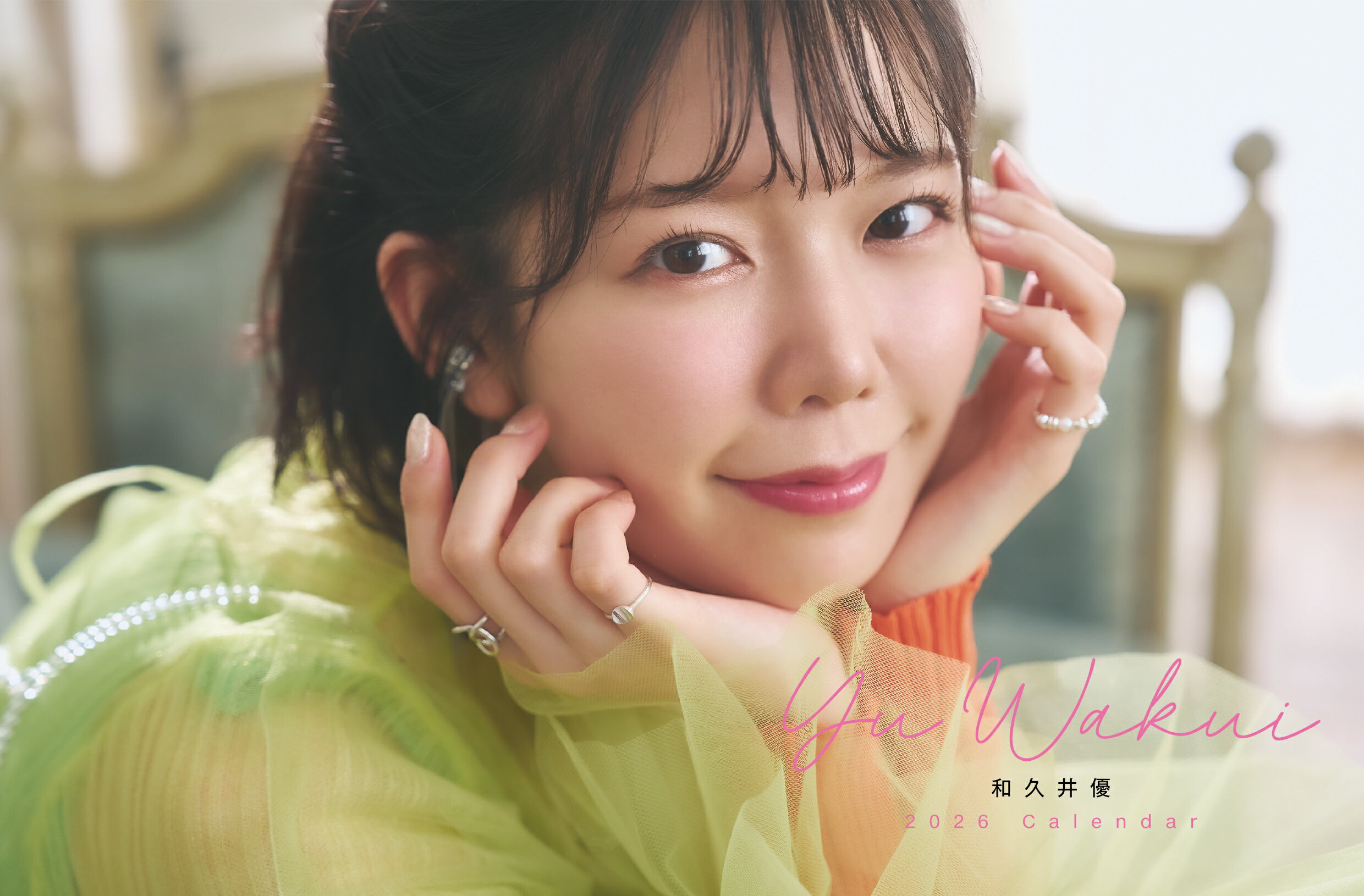 卓上 和久井優 2026年カレンダー CL-270