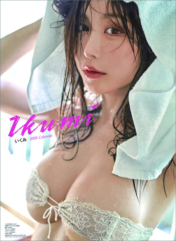 いくみ 2026年カレンダー CL-277