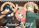 TVアニメ『SPY×FAMILY』から2024年卓上カレンダーが登場！縦145×横幅205（紙面サイズ）、2024年カレンダーです。2024年、2025年の年表も付いていますので使いやすいです。●仕様（サイズ/cm・枚数）：15×21・16※画像はイメージです。※諸般の事情により発売日,仕様等変更になる場合があります。