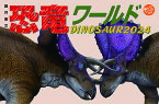 藤井康文の恐竜ワールド（おまけシール付き）　2024年カレンダー CL-477