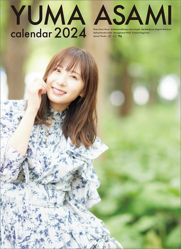 麻美ゆま 2024年カレンダー CL-197