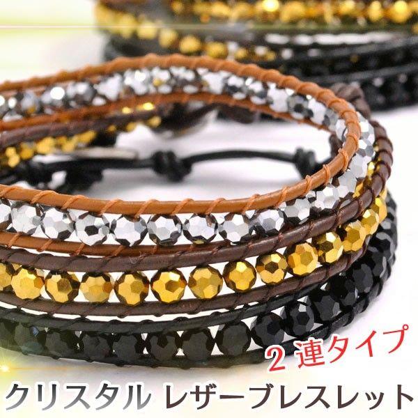 天然石レザーブレスレット　2連