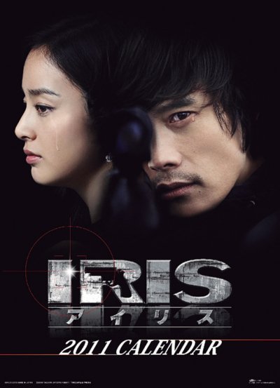 【2011】IRIS（イ・ビョンホン） CL-162