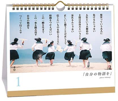 【日めくり】 いろは出版 きむ 言葉の応援カレンダー KHCY−01