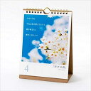 【日めくり】 いろは出版 きむ 言葉の花束カレンダー KHCF−01 2