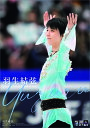 羽生結弦 2023年カレンダー CL-551