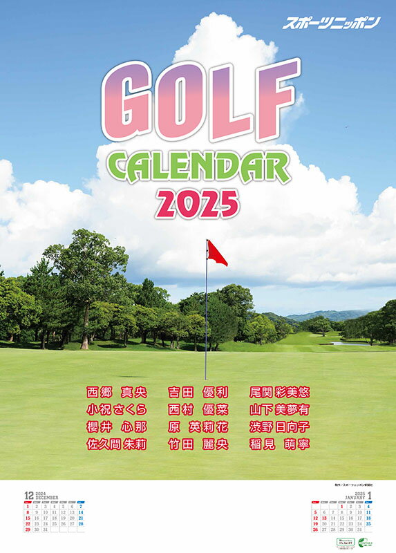 スポニチゴルフ（女子） 2025年カレンダー CL-584