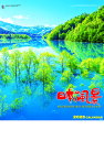 日本の風景 2025年カレンダー CL-1503