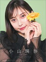 小山璃奈 2025年カレンダー CL-206