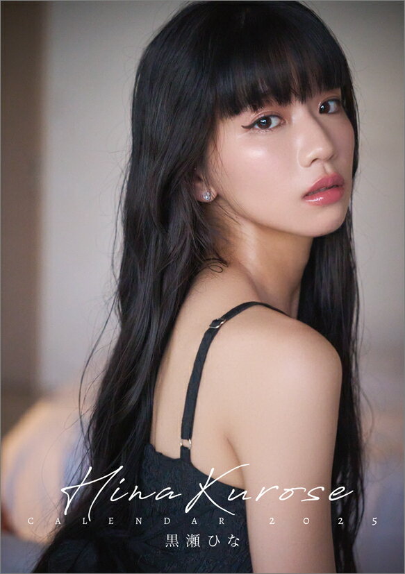 卓上 黒瀬ひな　2025年カレンダー CL-288