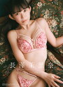 長澤茉里奈 2025年カレンダー CL-290