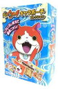 妖怪ウォッチ キャラポーチコレクション 【1BOX /8個入り】