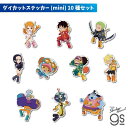 ワンピース エッグヘッド編 ミニステッカー【全10種セット】