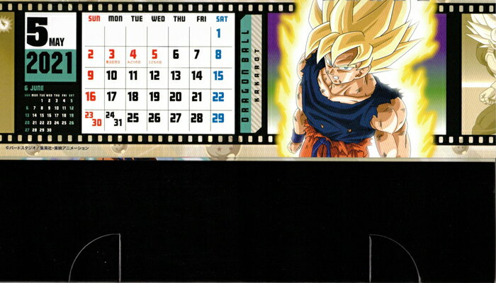 楽天市場】ドラゴンボール カレンダー 2017の通販 楽天市場】ドラゴンボール カレンダー 2017の通販