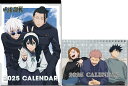 呪術廻戦 2025年 壁掛けカレンダー+卓上カレンダー【セット】