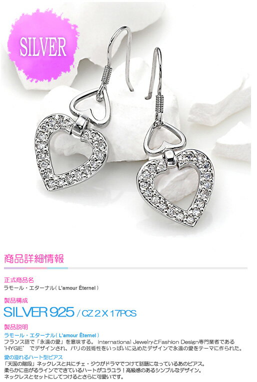 天国の階段 ピアス 〔シルバー〕